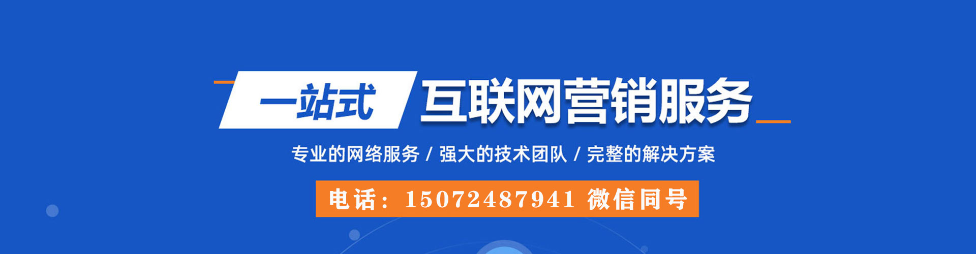 浦城sem竞价员